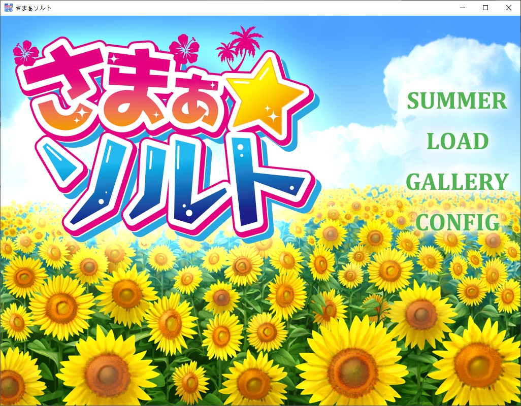 【Japanese ADV/Chinese Translated】 Salt of Summer Sama☆Salt Chinese Translated Version [New Work/580M]