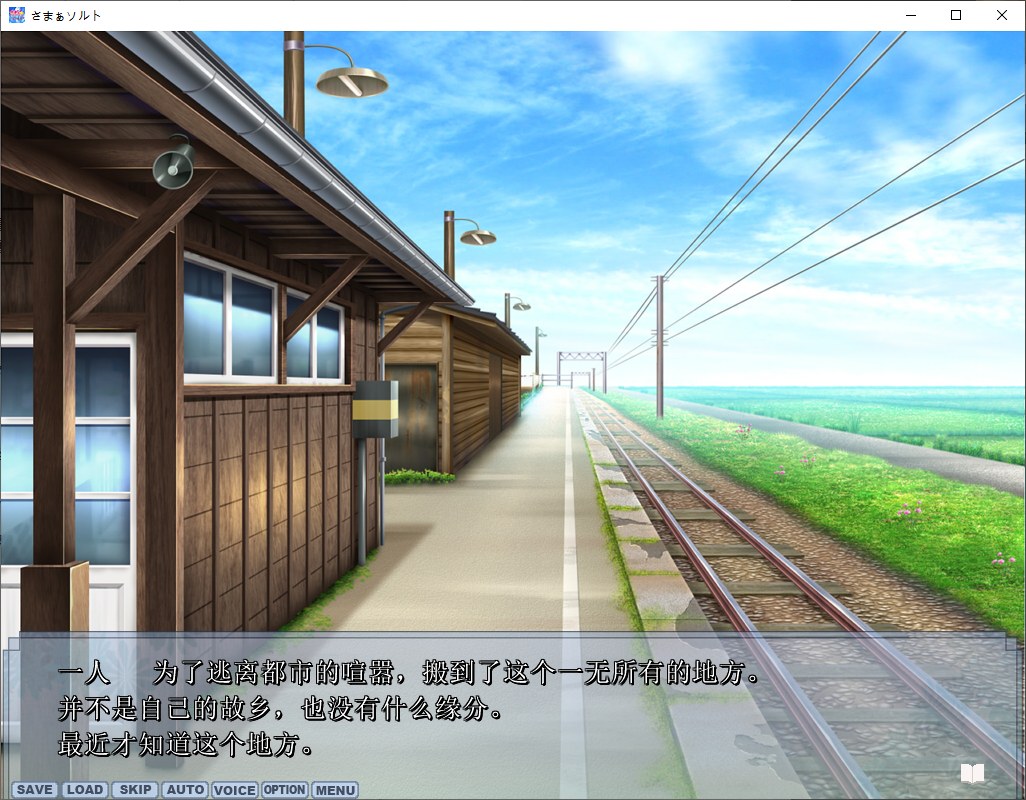 【Japanese ADV/Chinese translated】Salt of Summer Samaa☆Salt Chinese translated version【New release/580M】
