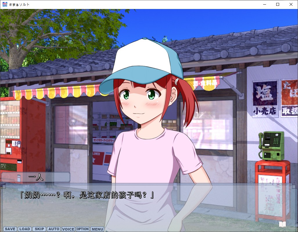 【Japanese ADV/Chinese translated】Salt of Summer Samaa☆Salt Chinese translated version【New release/580M】