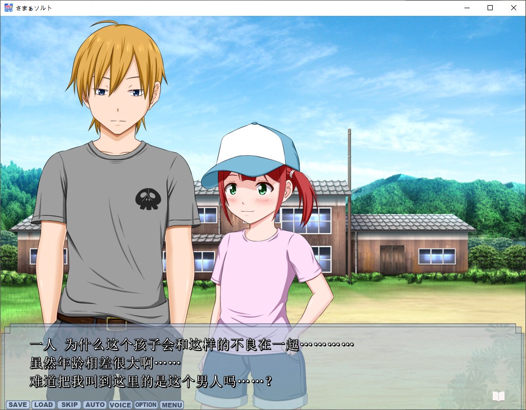 【Japanese ADV/Chinese translated】Salt of Summer Samaa☆Salt Chinese translated version【New release/580M】