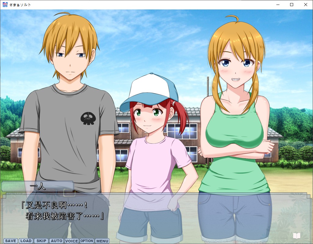 【Japanese ADV/Chinese translated】Salt of Summer Samaa☆Salt Chinese translated version【New release/580M】