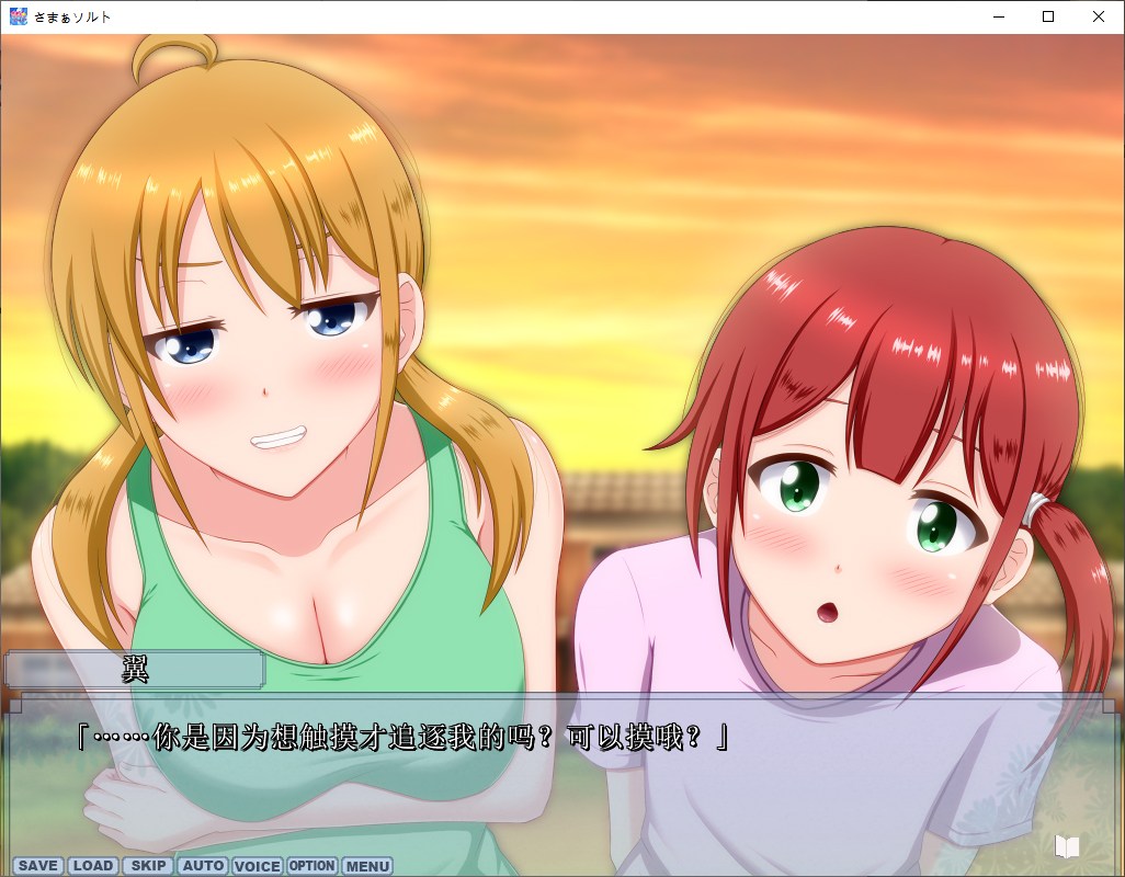 【Japanese ADV/Chinese translated】Salt of Summer Samaa☆Salt Chinese translated version【New release/580M】