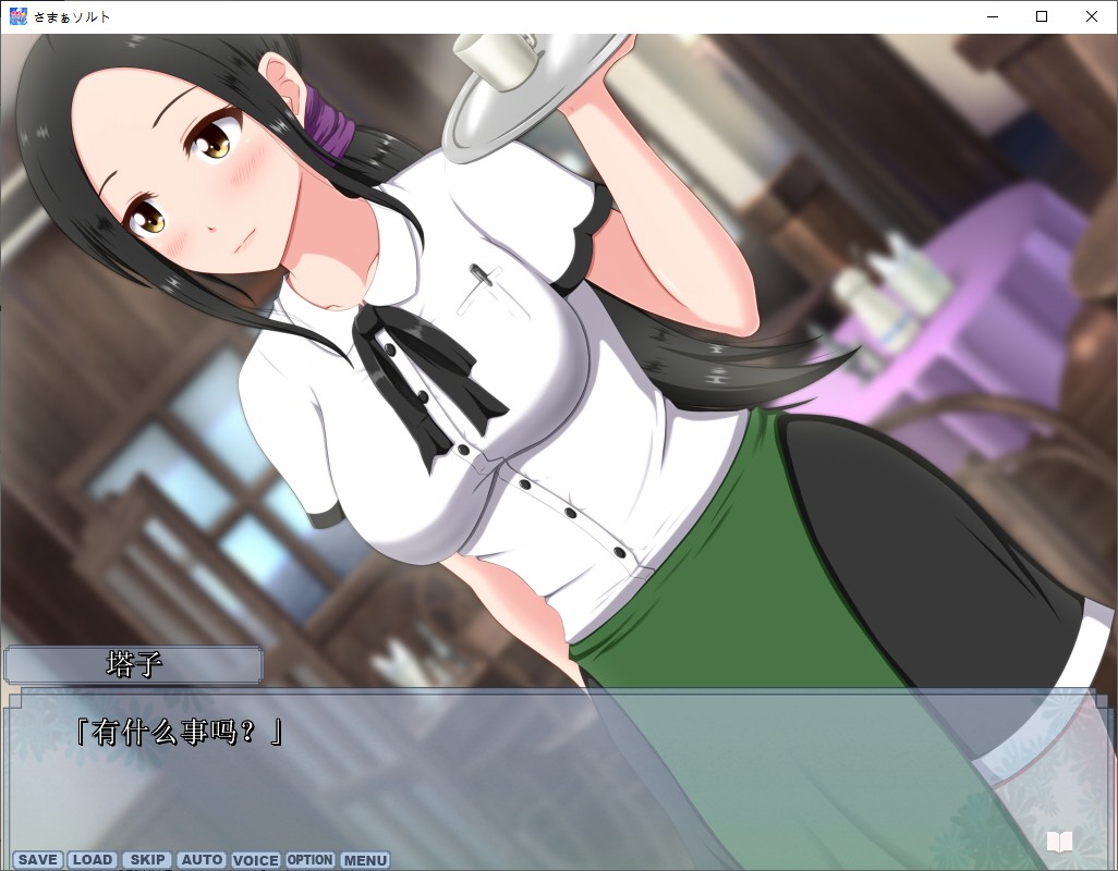 【Japanese ADV/Chinese translated】Salt of Summer Samaa☆Salt Chinese translated version【New release/580M】