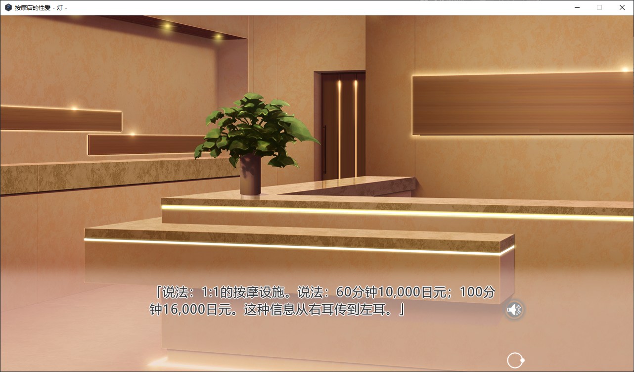 【Japanese ADV/Chinese/CV】Massage Parlor Sex - Akari Steam Official Chinese Infantry Edition 【New Release/1.5G】