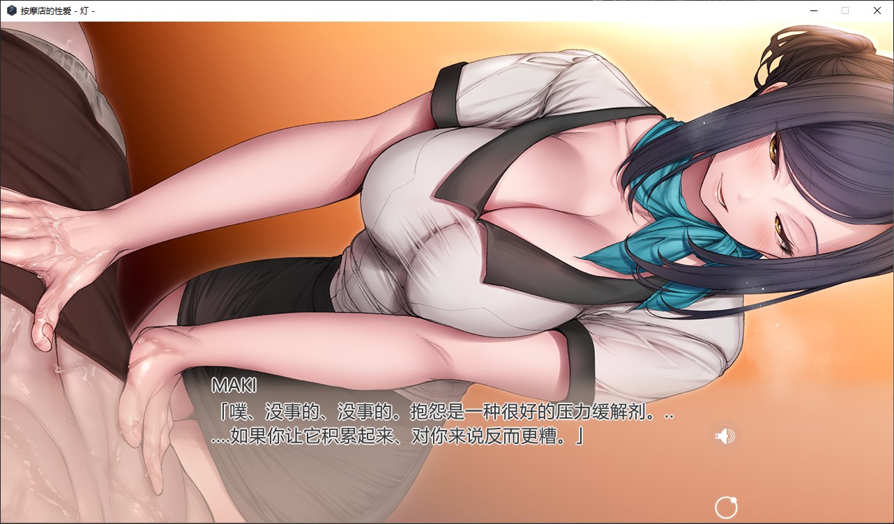 【Japanese ADV/Chinese/CV】Massage Parlor Sex - Akari Steam Official Chinese Infantry Edition 【New Release/1.5G】