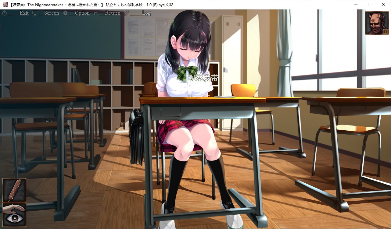 【日式SLG/汉化】妖梦员-噩梦制造者v1.6 机翻汉化版【新汉化/13G】