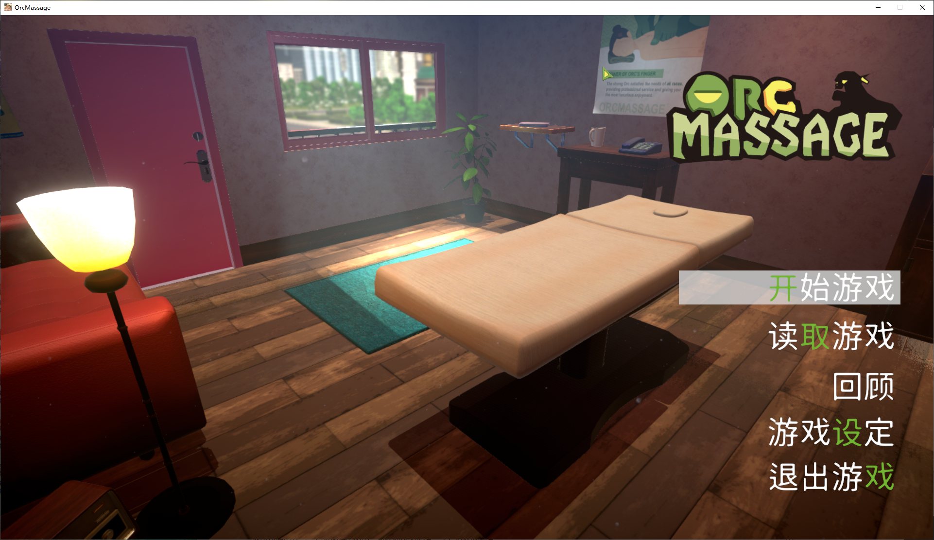 【3D Interactive/Chinese/Full Animated】Ok Massage Parlor V7.7 Official Chinese Infantry Edition 【16G/Updated】