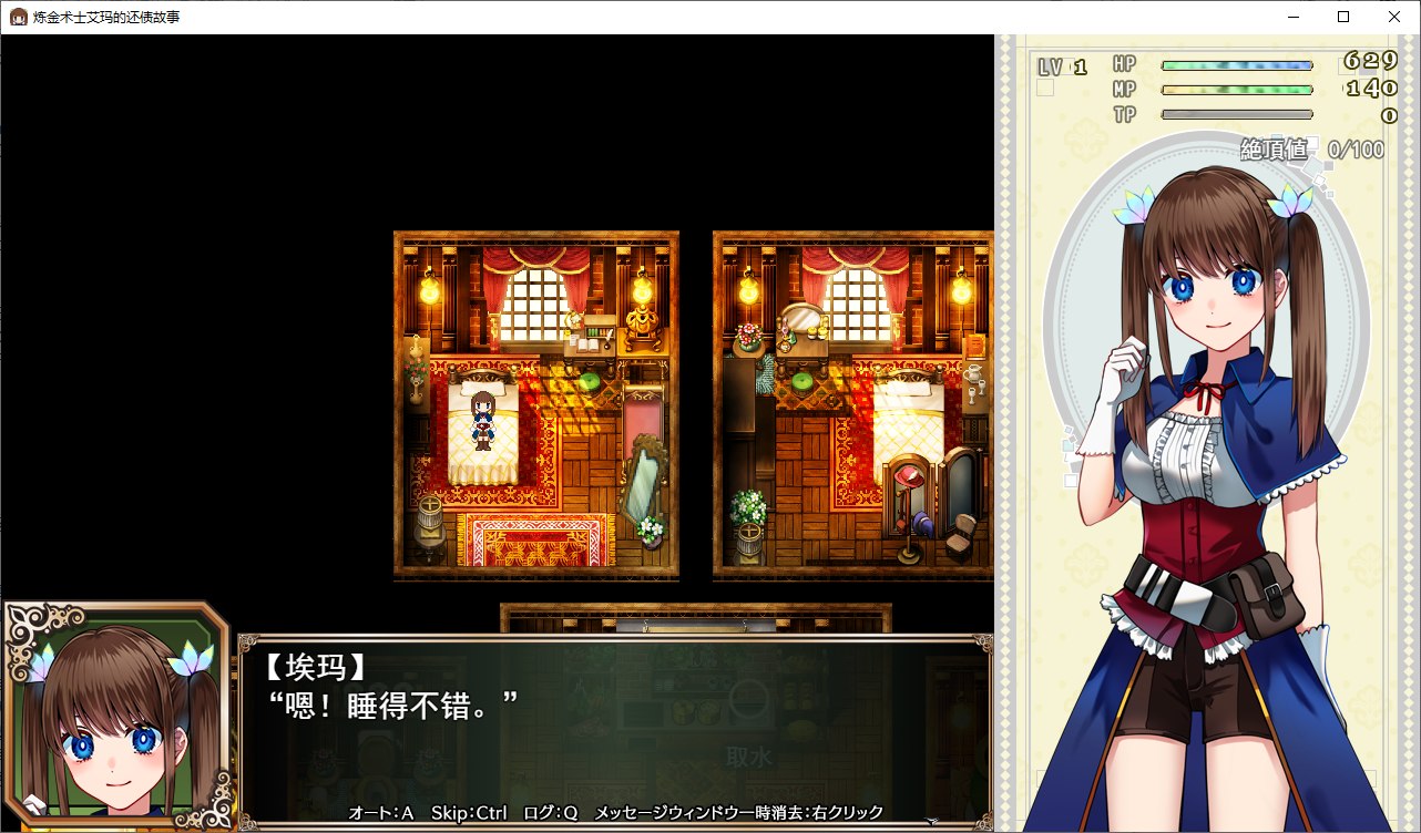 【Japanese RPG/Chinese】Alchemy Girl Emma's Debt Repayment Story - Machine Translation Chinese Version【New Translation/2.7G】