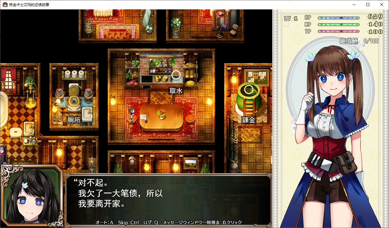 【Japanese RPG/Chinese】Alchemy Girl Emma's Debt Repayment Story - Machine Translation Chinese Version【New Translation/2.7G】