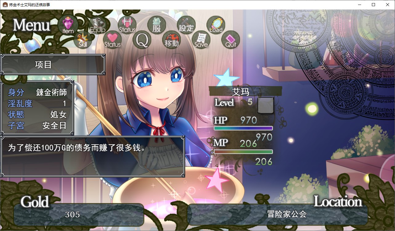 【Japanese RPG/Chinese】Alchemy Girl Emma's Debt Repayment Story - Machine Translation Chinese Version【New Translation/2.7G】