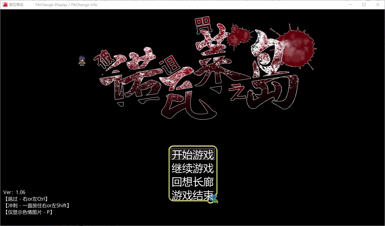 【Japanese RPG/Chinese Translated】 Nova Island of the Cursed Full Translation Chinese Translated Version Modified 【New Chinese Translation/4.5G】