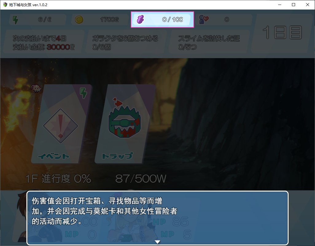 【Japanese RPG/Translation】Dungeon and Girls v1.02 Machine Translation Version【New Release/1.9G】