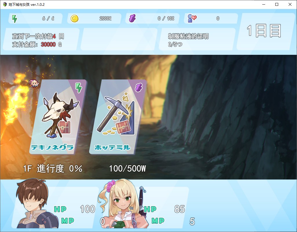 【Japanese RPG/Translation】Dungeon and Girls v1.02 Machine Translation Version【New Release/1.9G】
