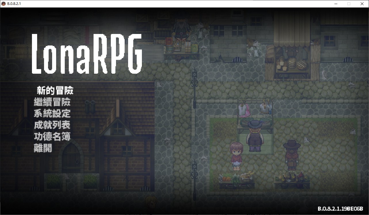 【Dark RPG/Chinese/Animated】 LonaRPG V0.8.2.1 Official Chinese Infantry Version [Update/460M]