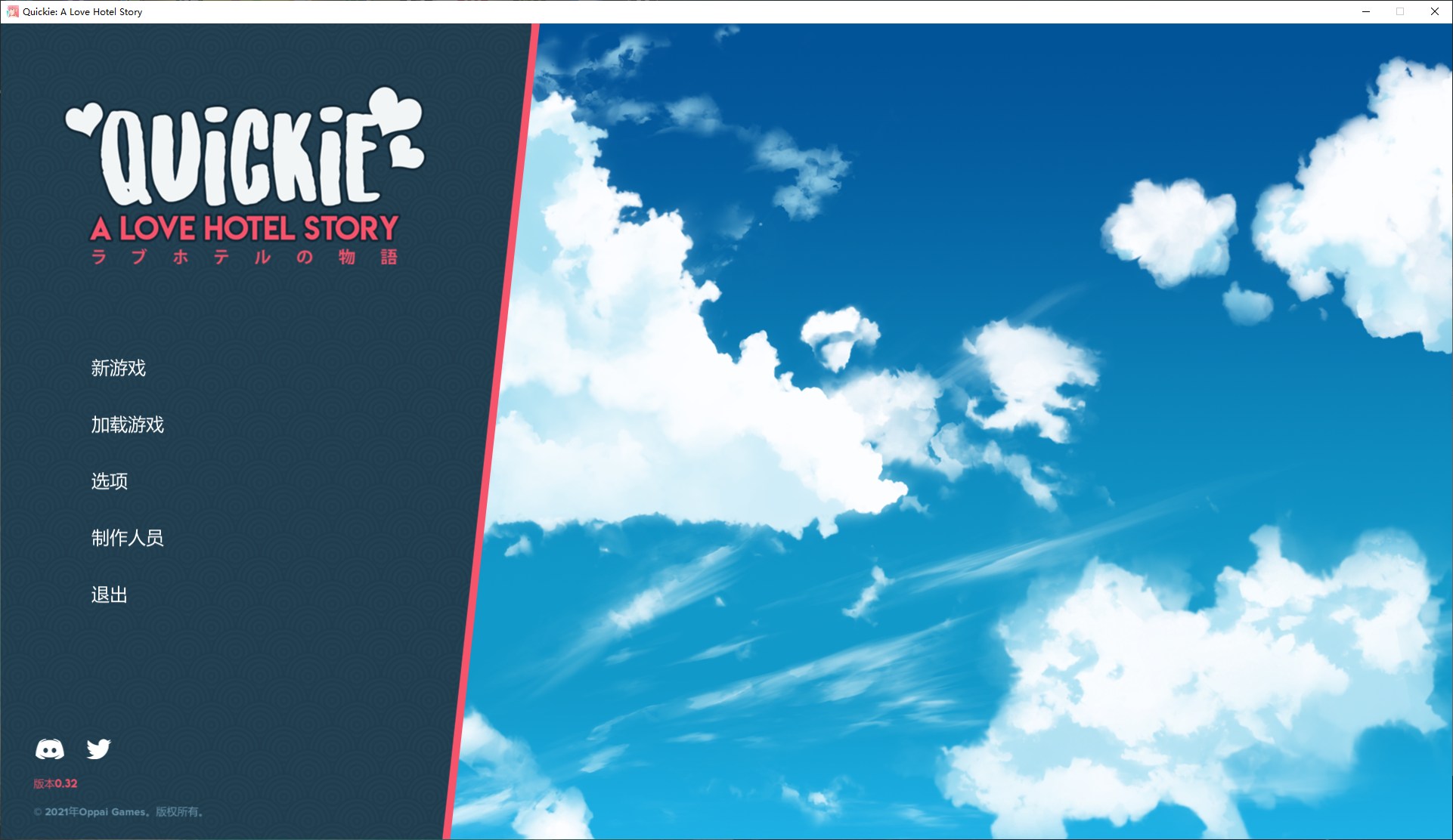 [Management SLG/Chinese/Full Animated] Quick Pleasure Hotel! v0.32 Official Chinese Version [Update/3.8G]