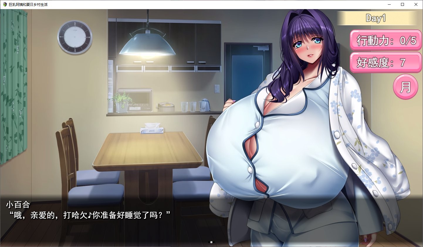 【Japanese SLG/Chinese Translated/Animated】Big Boobs Auntie and Summer Rural Sexual Activities - Machine Translation Chinese Version【New Chinese Translation/1.7G】
