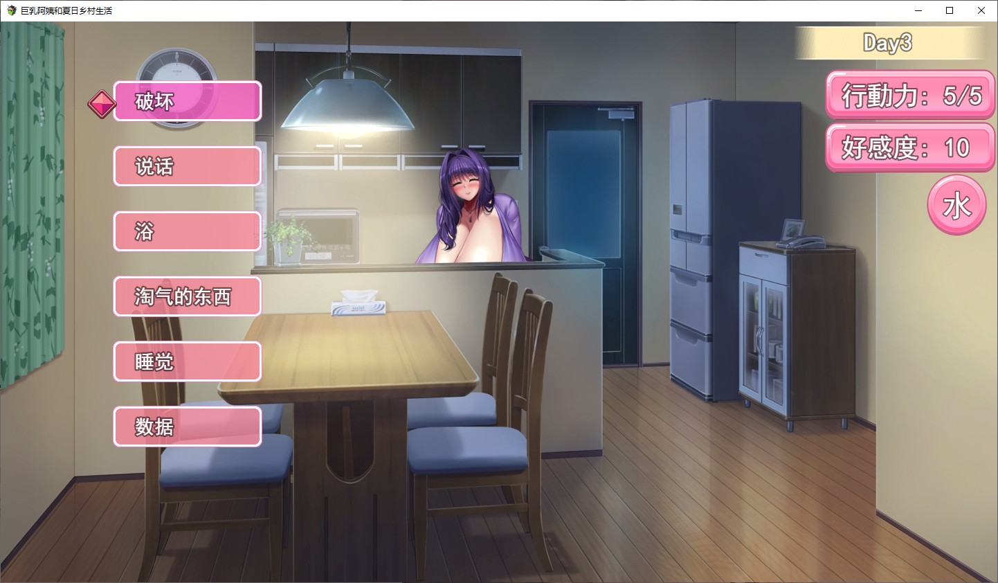 【Japanese SLG/Chinese Translated/Animated】Big Boobs Auntie and Summer Rural Sexual Activities - Machine Translation Chinese Version【New Chinese Translation/1.7G】