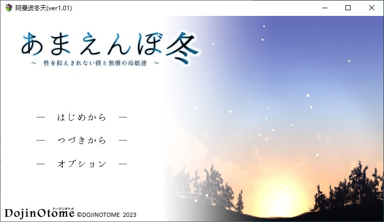 【Japanese SLG/Chinese Translated/Drive Big Car】 Winter Fantasy Full Translation Version 【New Work/2.3G】