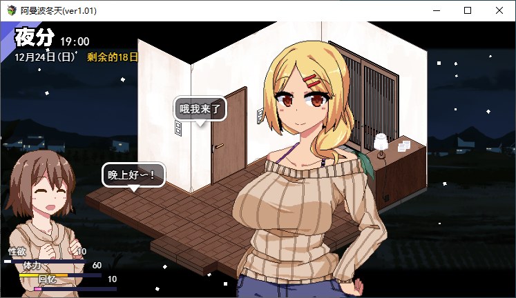 【Japanese SLG/Chinese translated/Driving big car】Winter Fantasy - Machine Translation Chinese Version【New Release/2.3G】