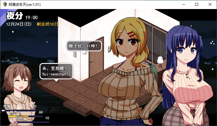 【Japanese SLG/Chinese translated/Driving big car】Winter Fantasy - Machine Translation Chinese Version【New Release/2.3G】