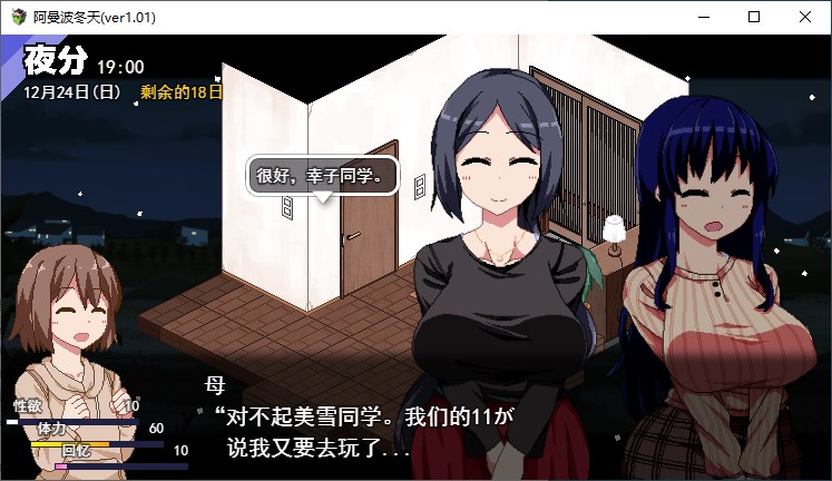 【Japanese SLG/Chinese translated/Driving big car】Winter Fantasy - Machine Translation Chinese Version【New Release/2.3G】
