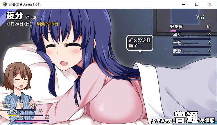 【Japanese SLG/Chinese translated/Driving big car】Winter Fantasy - Machine Translation Chinese Version【New Release/2.3G】