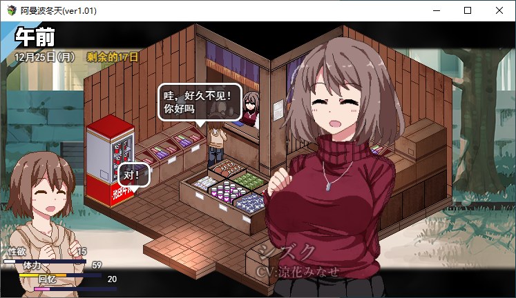 【Japanese SLG/Chinese translated/Driving big car】Winter Fantasy - Machine Translation Chinese Version【New Release/2.3G】
