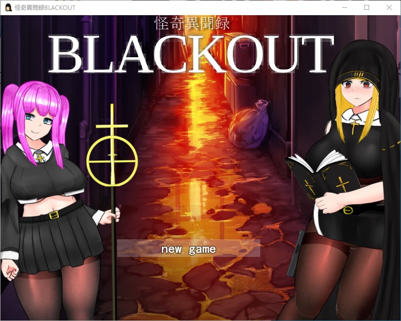【Japanese RPG/Chinese Translated/Full Animated】 Strange Tales of BLACKOUT Machine Translation Chinese Version [New Chinese Translation/4.1G]