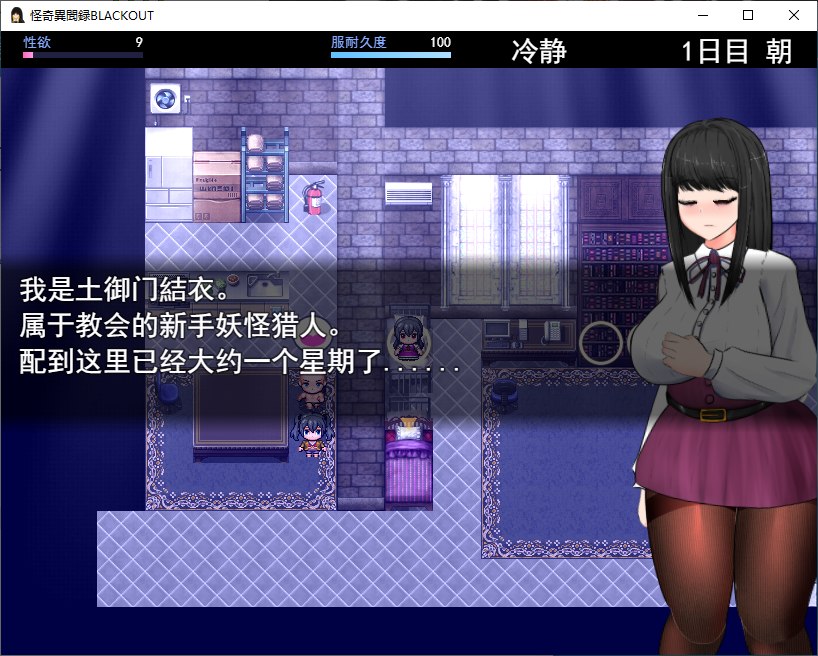 【Japanese RPG/Chinese translated/Full animation】Strange Tales BLACKOUT Machine Translation Chinese Version【New Chinese version/4.1G】