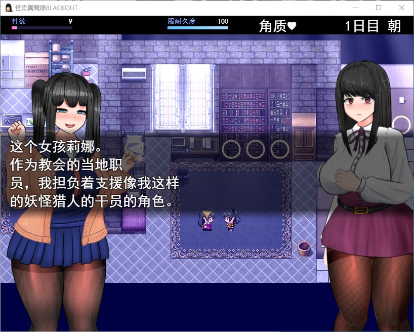 【Japanese RPG/Chinese translated/Full animation】Strange Tales BLACKOUT Machine Translation Chinese Version【New Chinese version/4.1G】