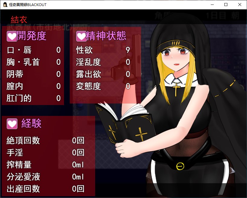 【Japanese RPG/Chinese translated/Full animation】Strange Tales BLACKOUT Machine Translation Chinese Version【New Chinese version/4.1G】