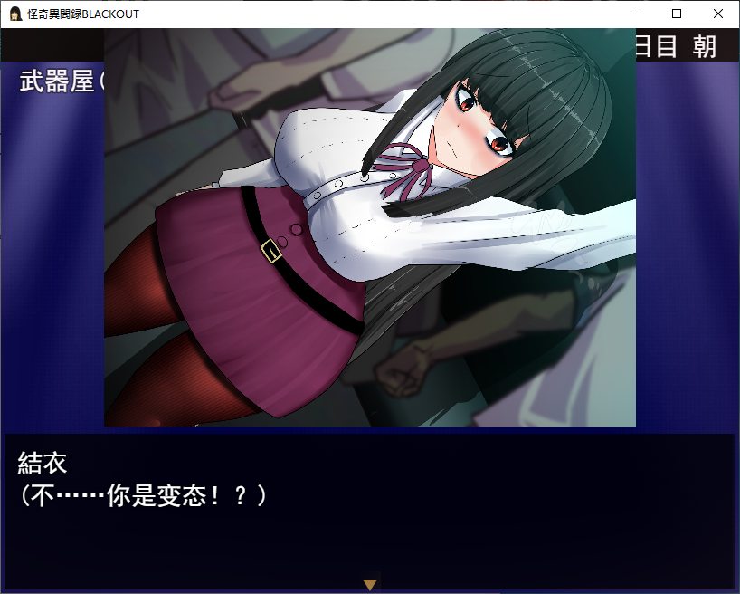 【Japanese RPG/Chinese translated/Full animation】Strange Tales BLACKOUT Machine Translation Chinese Version【New Chinese version/4.1G】