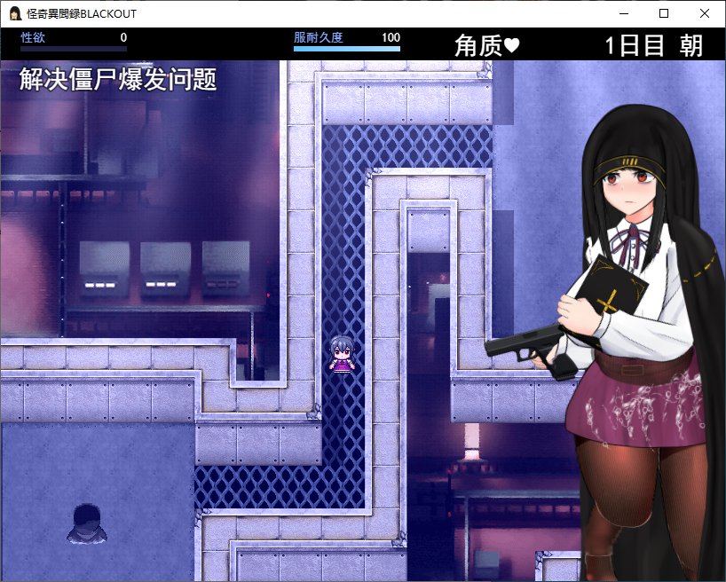 【Japanese RPG/Chinese translated/Full animation】Strange Tales BLACKOUT Machine Translation Chinese Version【New Chinese version/4.1G】