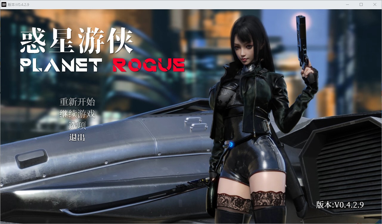 【Western RPG/Chinese】 Planet Adventurer V0.4.2.9 Official Chinese Uncensored Version 【Update/2.1G】