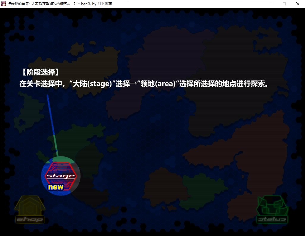 【Japanese SLG/Translation】The Hero Who Was Violated ~ Everyone Is Aiming for My Sperm - Japanese to Chinese Translation Version【New Translation/1.5G】