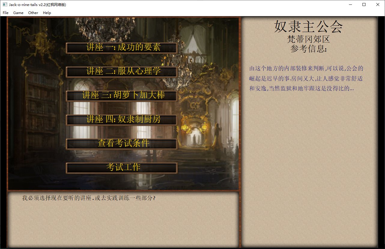 【2D Management/SLG/Chinese Translated/Mod】 Jack-HF 2.2 Latest Secondary Modded Chinese Version【Update/13G】