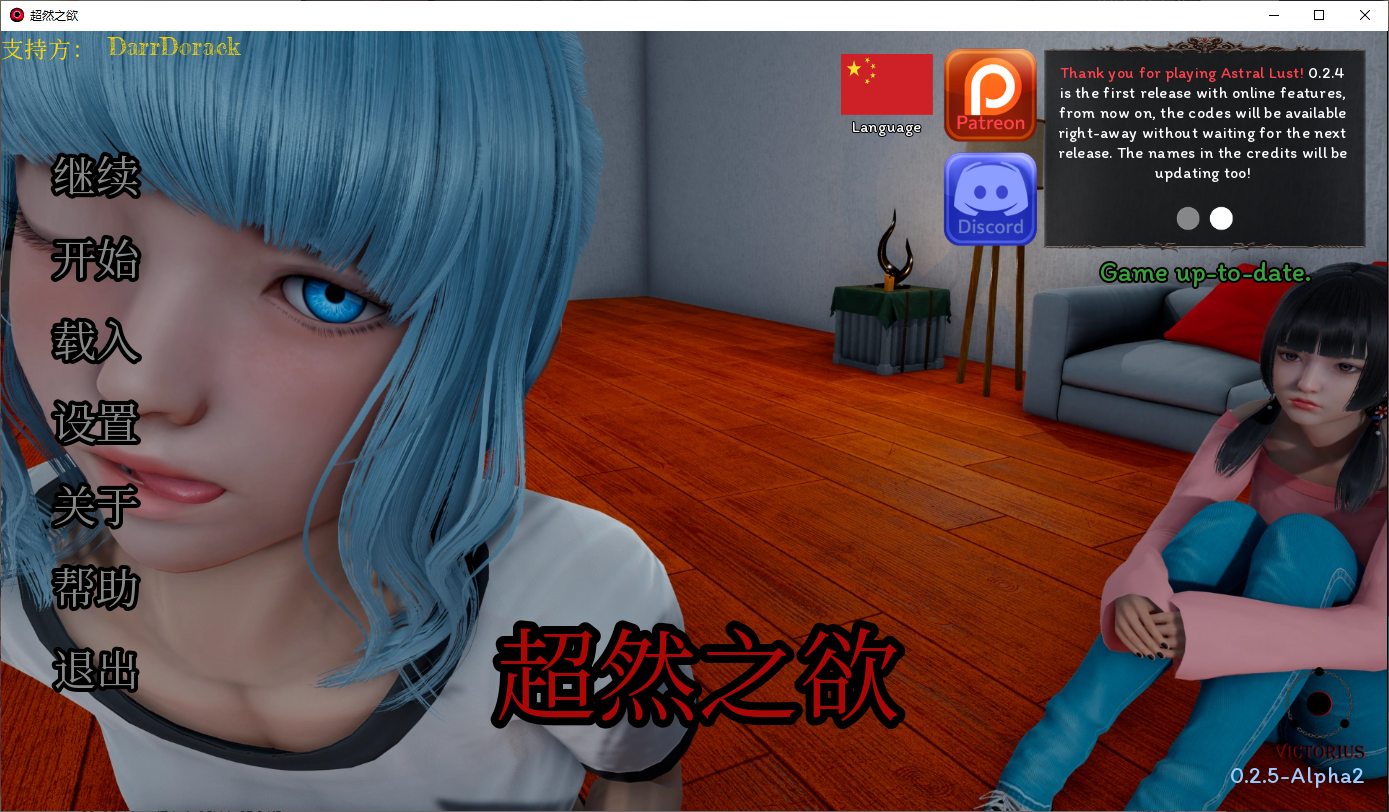 【Western SLG/Chinese translated/animated】 Transcendent Desires V0.2.5 Android + PC Machine-translated Version [Update/3.7G]