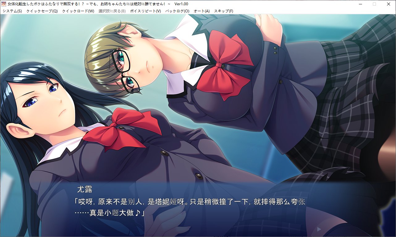 【Bakushou ADV/Chinese Translation/CV】Female Transmigration, I'm the Only One in the World - Machine Translation Chinese Version【Update/780M】