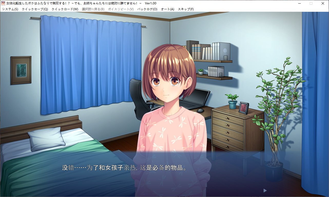 【Bakushou ADV/Chinese Translation/CV】Female Transmigration, I'm the Only One in the World - Machine Translation Chinese Version【Update/780M】