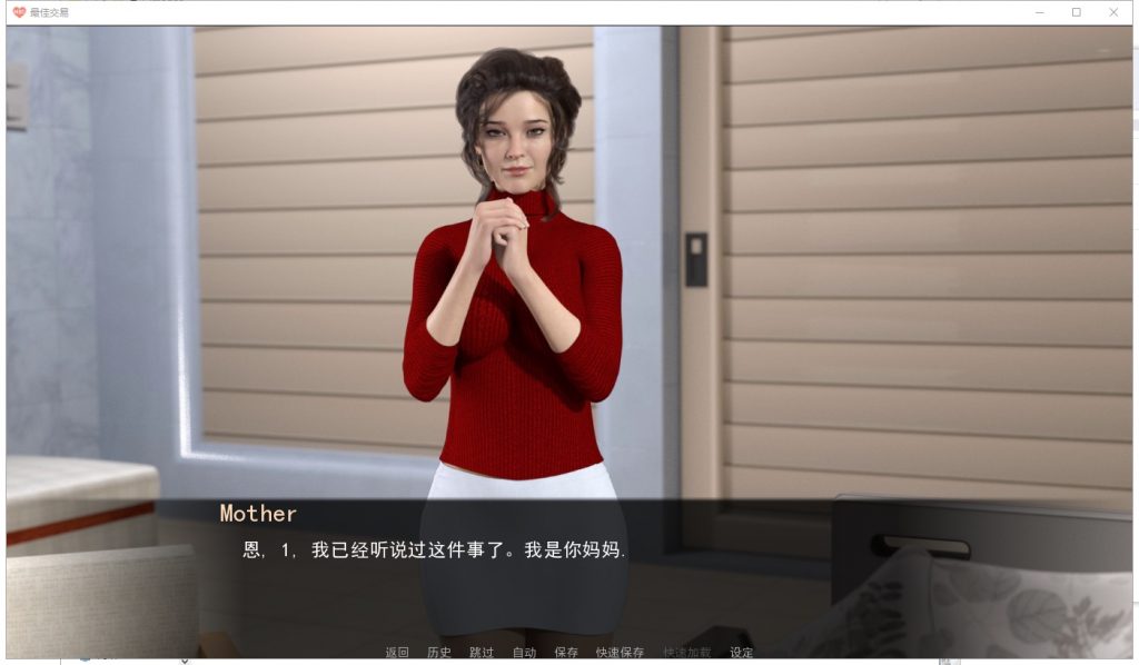 【Western SLG/Chinese translated/animated】My Best Deal V2.6.0 Android + PC Machine Translation Chinese Version【Update/5.8G】