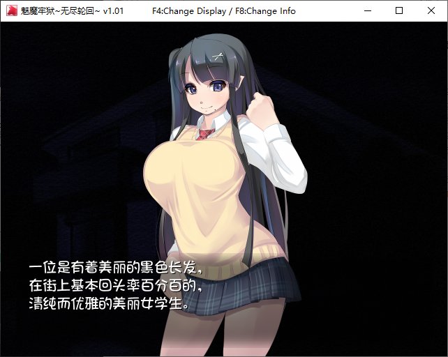 【Japanese RPG/Chinese/Animated】Devil Girl's Prison ~ Infinite Cycle Steam Official Chinese Infantry Edition【New Release/1.6G】