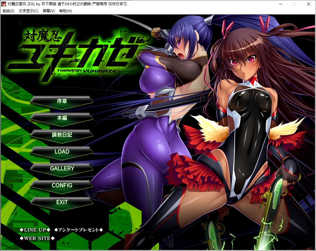 [ADV/Chinese translated/Full Voice] Against the Magical Ninja Snow Machine Translation Chinese Version Android + PC [New Chinese Translation / 800M]