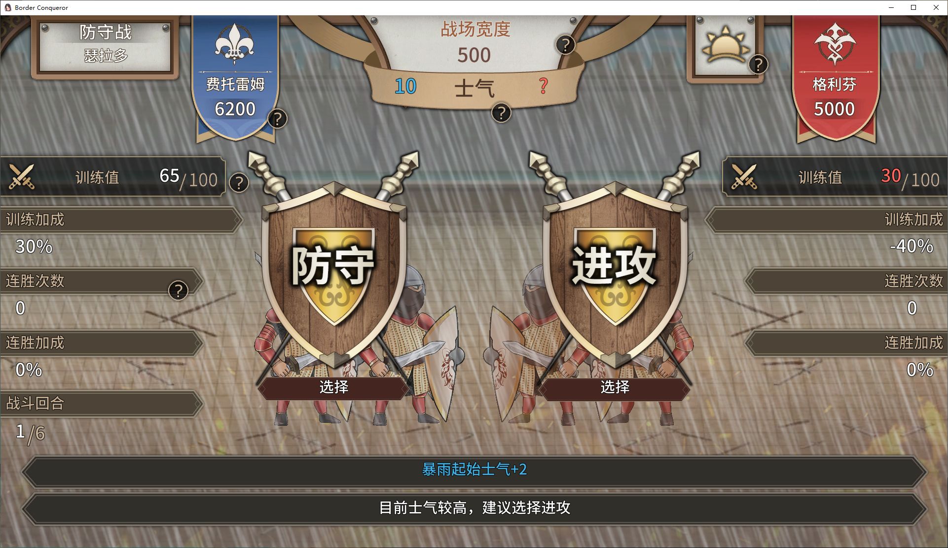 【Japanese SLG/Chinese】Border Conqueror Steam Official Chinese Infantry Version【New Title/1.6G】