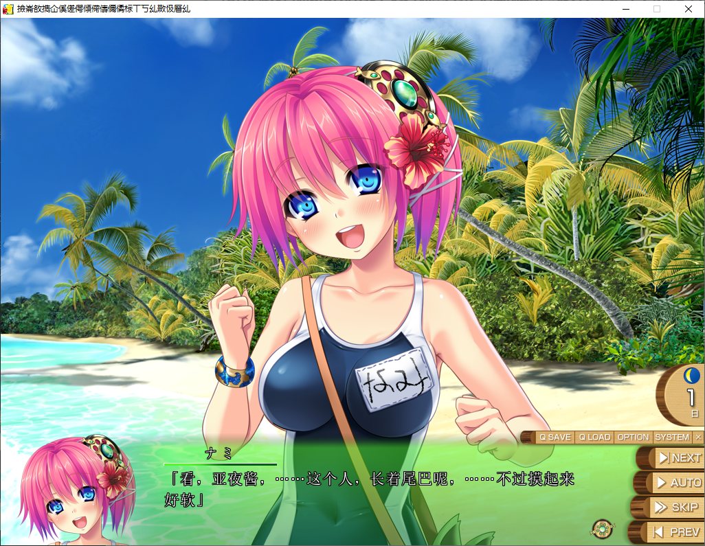[Spin-off ADV/Chinese translated/Full Voice] South Country Milking ☆ Milk Island Girls. Machine Translation Chinese Version [New Chinese Translation/5.2G]