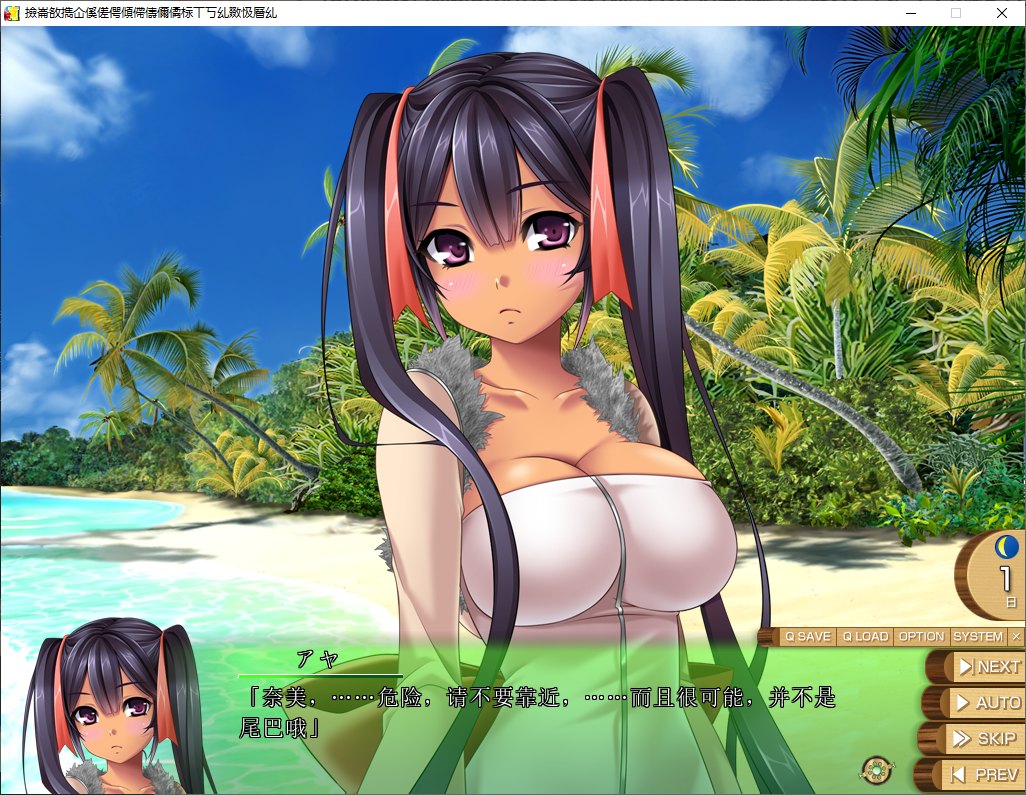 【H-game ADV/Chinese translated/CV】South Sea Milking☆Milk Island Girls.  Machine Translation Chinese Version【New Chinese translation/5.2G】