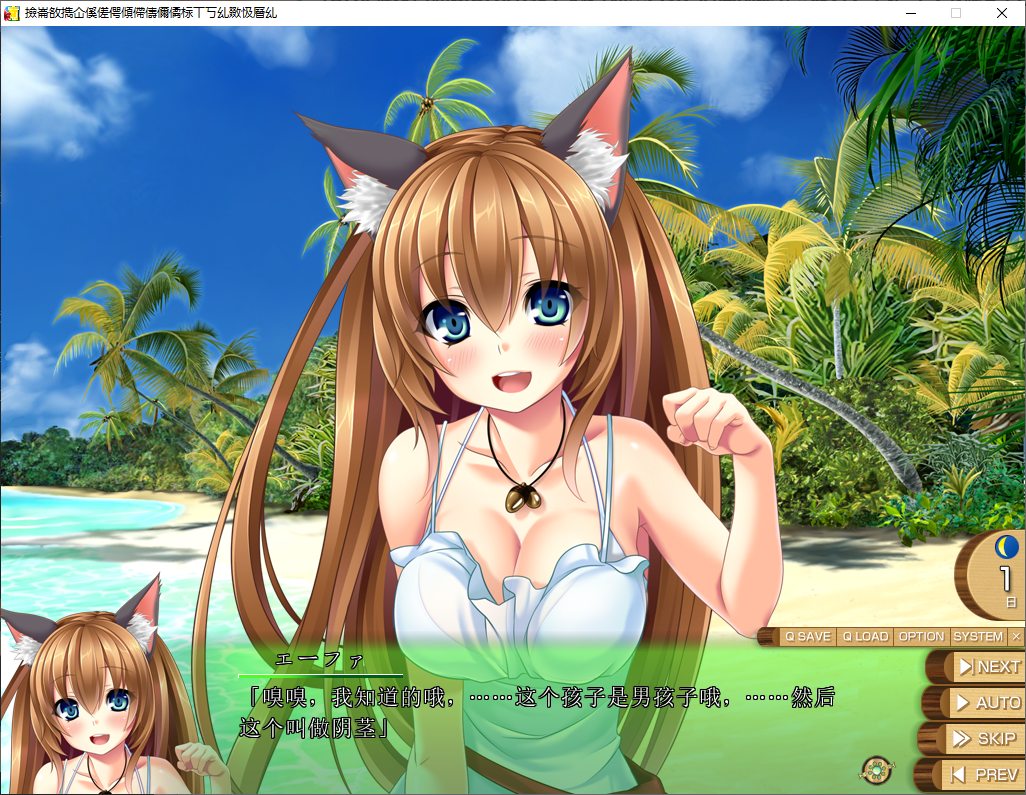 【H-game ADV/Chinese translated/CV】South Sea Milking☆Milk Island Girls.  Machine Translation Chinese Version【New Chinese translation/5.2G】