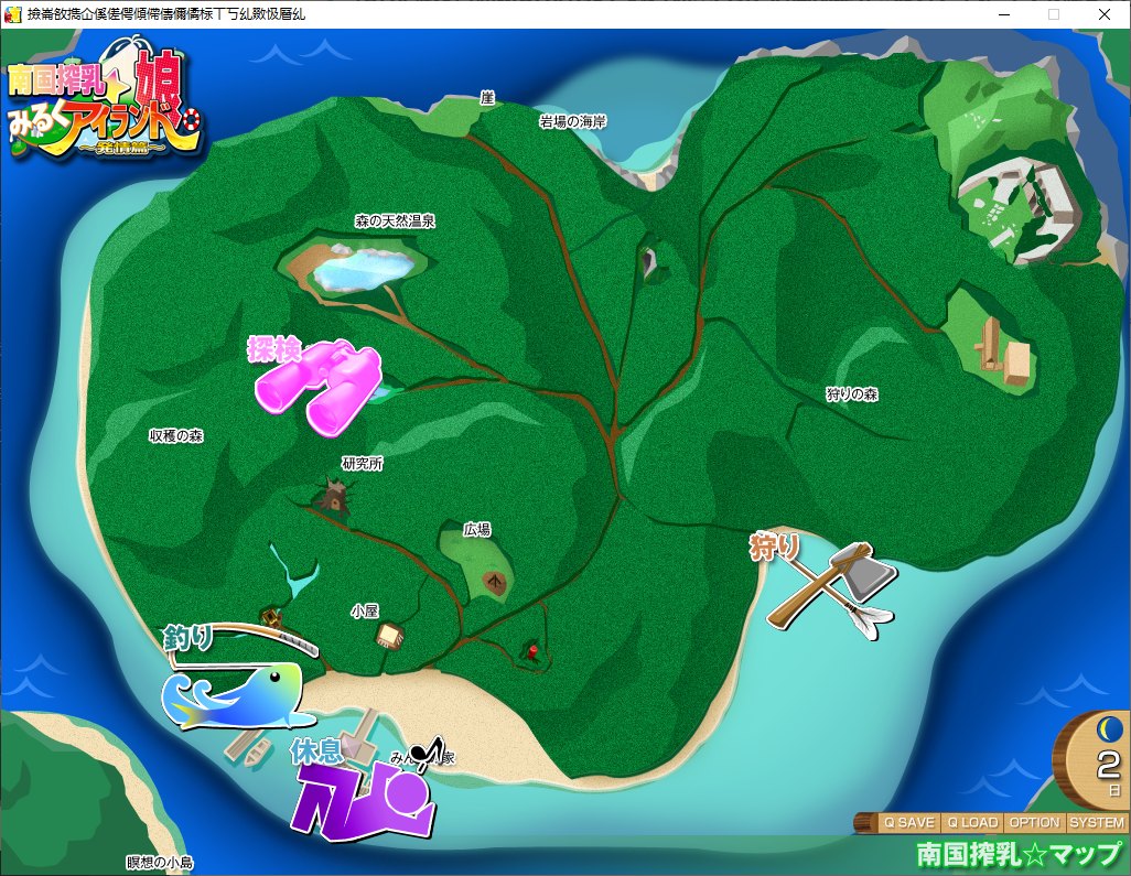 【H-game ADV/Chinese translated/CV】South Sea Milking☆Milk Island Girls.  Machine Translation Chinese Version【New Chinese translation/5.2G】