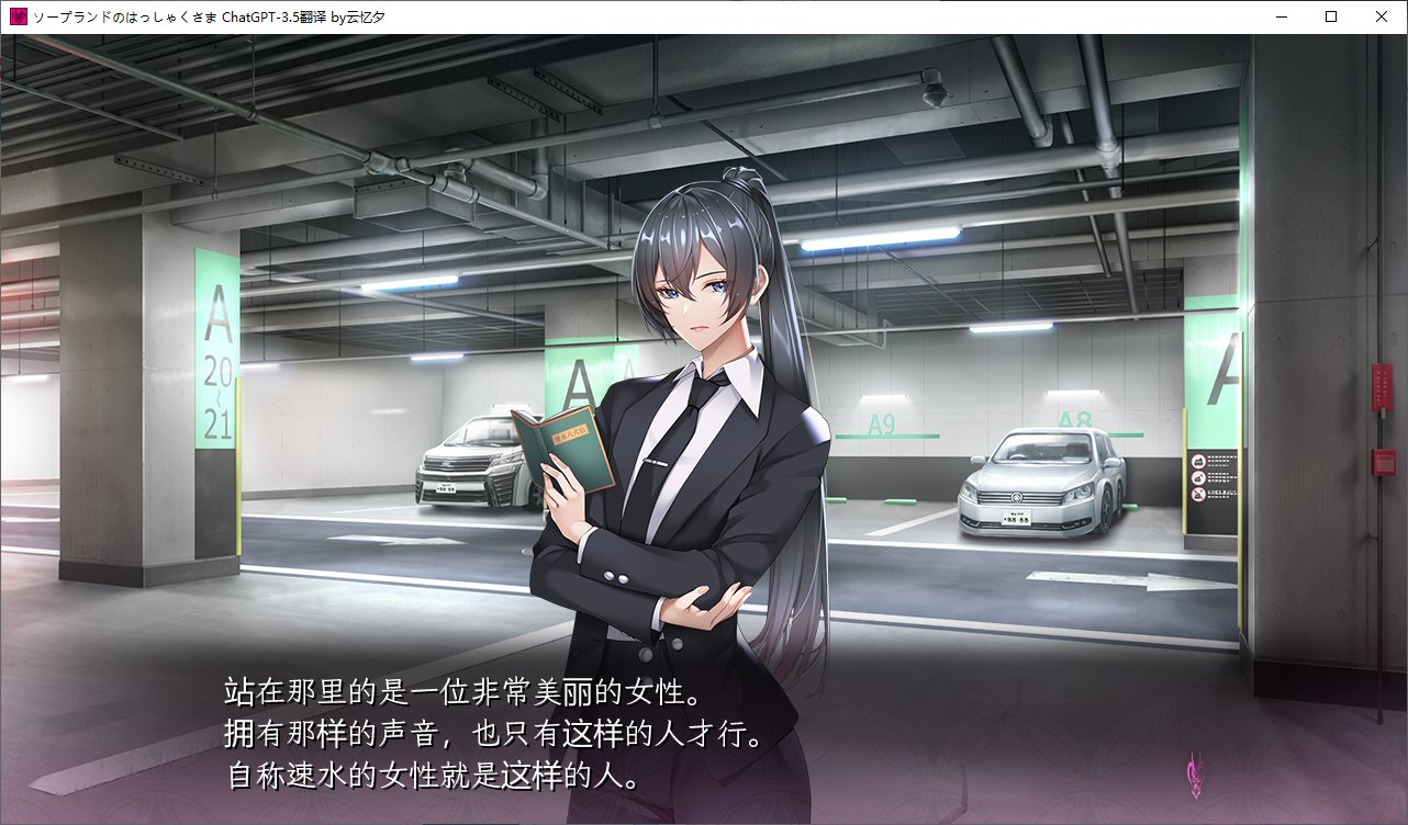 【Bishōjo ADV/Chinese Translation/CV】Mr. Hachisaku from the Soapland - Machine Translation Chinese Version【4.7G】