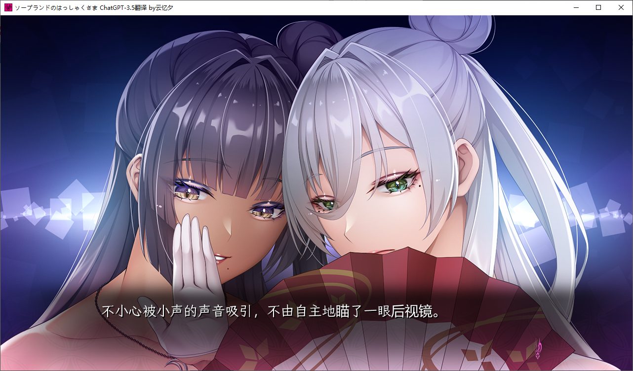 【Bishōjo ADV/Chinese Translation/CV】Mr. Hachisaku from the Soapland - Machine Translation Chinese Version【4.7G】