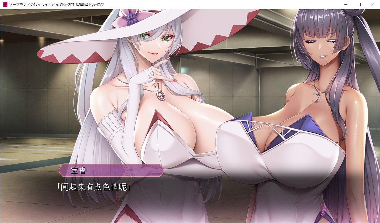【Bishōjo ADV/Chinese Translation/CV】Mr. Hachisaku from the Soapland - Machine Translation Chinese Version【4.7G】